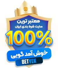 شرط بندي